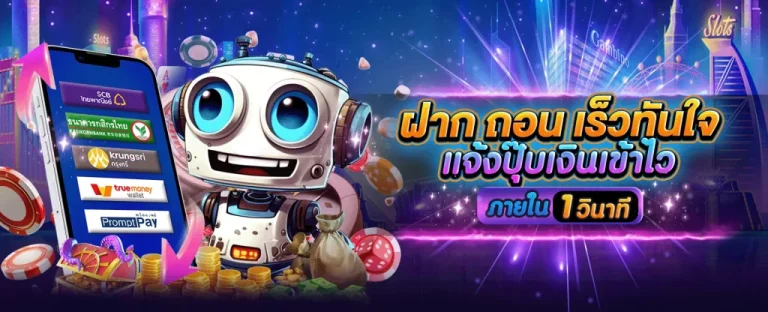 easyslot888 เข้าสู่ระบบ